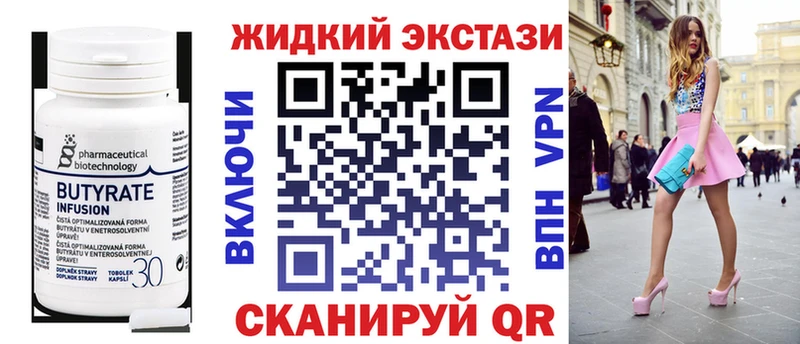 Бутират BDO  где продают наркотики  Красный Холм 