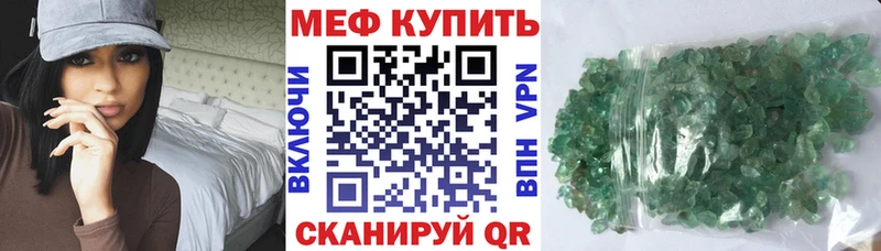 закладка  Красный Холм  Меф мяу мяу 