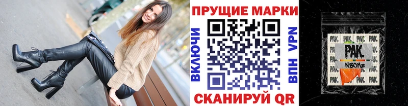 цены   Красный Холм  Марки N-bome 1500мкг 